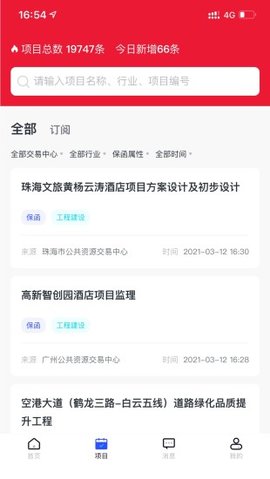 贵州标信通APP官方版2025