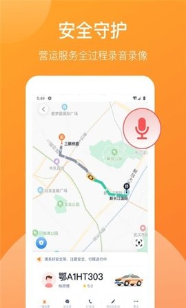 武汉TAXI司机端App