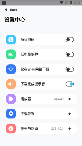云下载安卓版