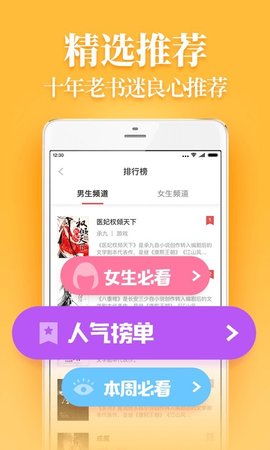 仙女小说红包版