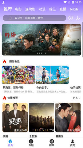 白云影视TV版apk