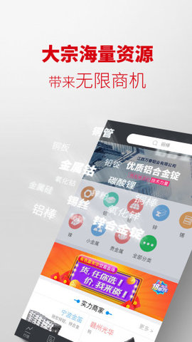 上海有色金属网手机版App