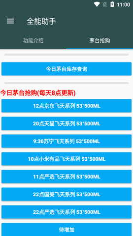 秋名山全能助手安卓版