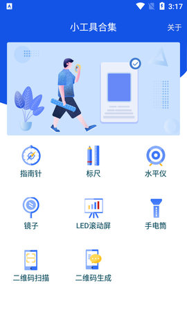 小工具合集安卓版