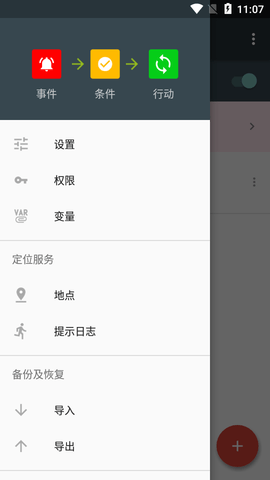 RuleBot破解版