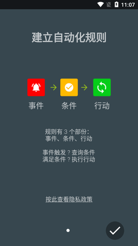 RuleBot破解版