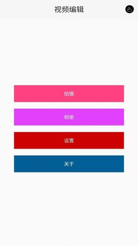 安果视频剪辑安卓版