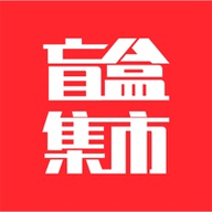 盲盒集市安卓版