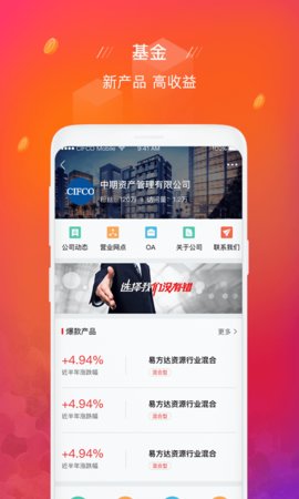 融通金官方版App