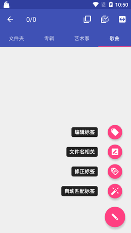音乐标签编辑器专业版