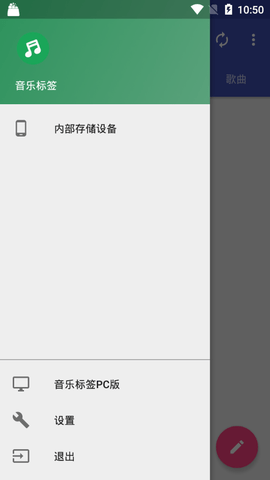 音乐标签编辑器专业版