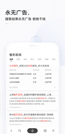 百度简单搜索APP