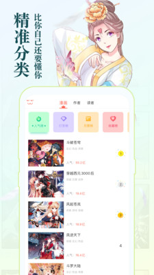 看看动漫(免注册)APP