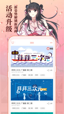 看看动漫(免注册)APP