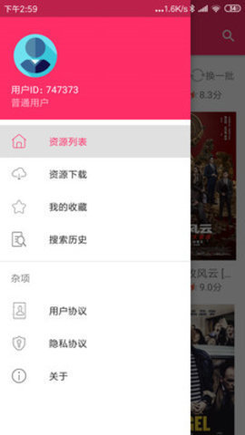 BT磁力搜索破解版