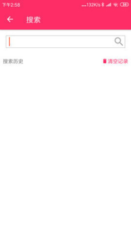 BT磁力搜索破解版