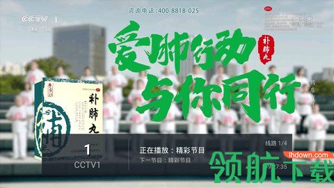 双鱼TV安卓版