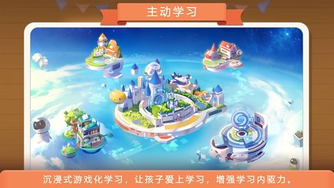 童行学院时空之旅破解版App