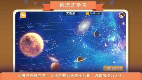 童行学院时空之旅