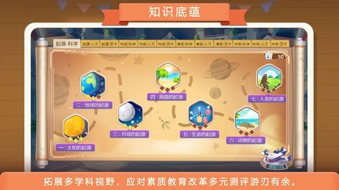 童行学院时空之旅破解版App