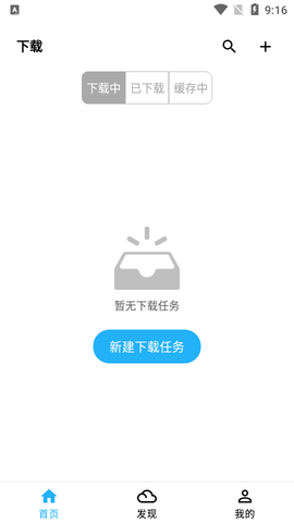冰冰bt磁力下载器安卓版