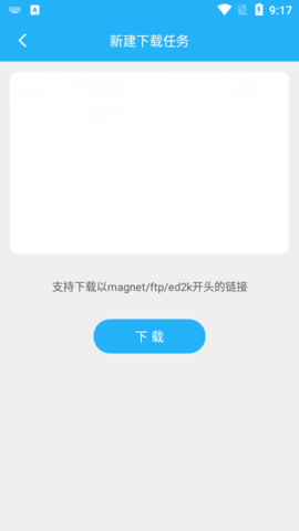 冰冰bt磁力下载器安卓版