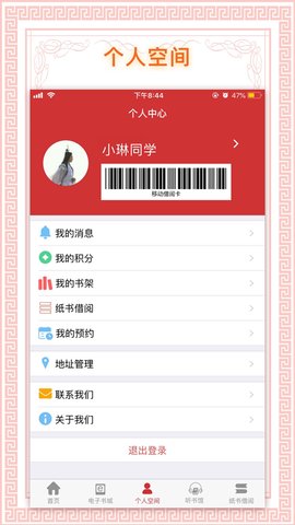 国家电网书香国网app手机版
