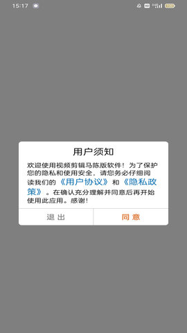 视频剪辑马陈版APP