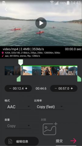 小悦音视频转换器客户端