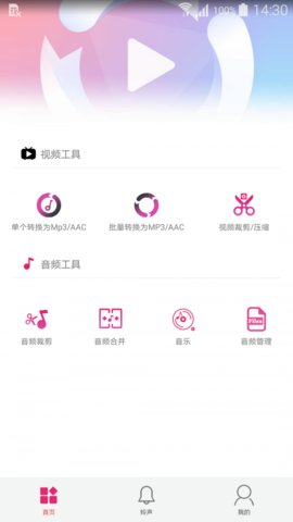 小悦音视频转换器客户端