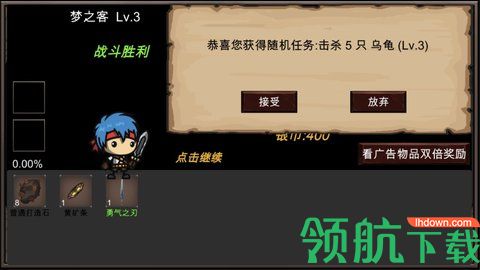 新劫梦手游最新版