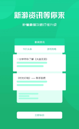 智典游戏盒子免费版