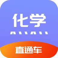 化学直通车答案版