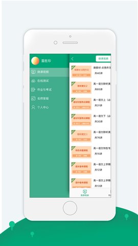 91学生端最新安卓版