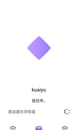 顺心WiFi软件免费版