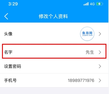 鱼泡网建筑招工平台App