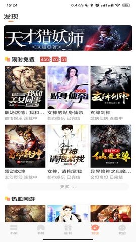 码尚阅读破解版