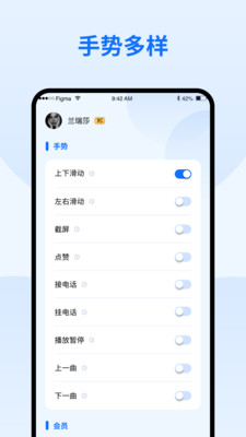 隔空手势感应APP