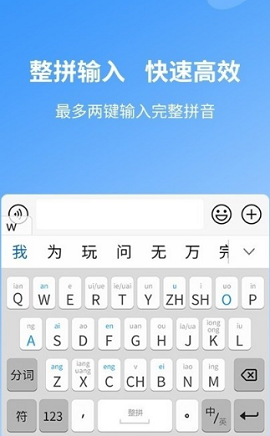 安心输入法安卓版