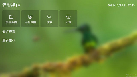 猫影视TV盒子v1.0.9去广告清爽版