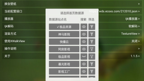 猫影视TV盒子v1.0.9去广告清爽版