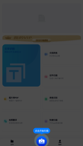 轻扫描APP最新版