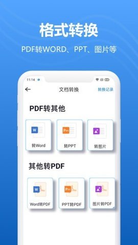 轻扫描APP最新版