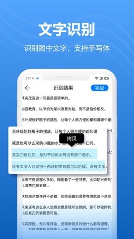 轻扫描APP最新版