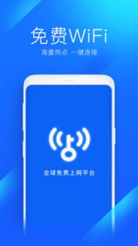 万能钥匙wifi自动解锁最新版2022