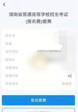 潇湘高考2022官方版下载