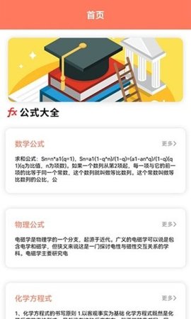 小白课表APP官方版