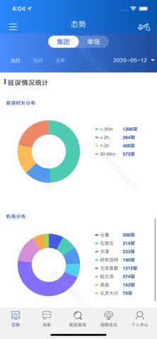 掌上运控客户端