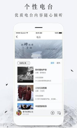 雪域音乐最新版本