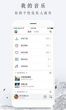 雪域音乐最新版本